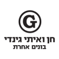 חן ואיתי גינדי