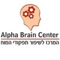 alpha_brain_center____logo